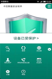 卡巴斯基杀毒软件 卡巴斯基杀毒软件