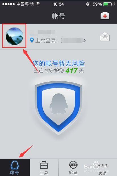  *** 邮箱手机App最新版下载 