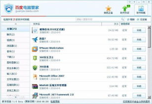 能源及安全管理 
