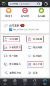 应用宝下载官方版正版app 