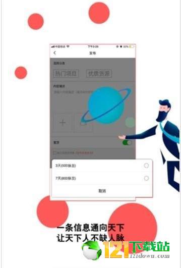 白描下载软件安装 