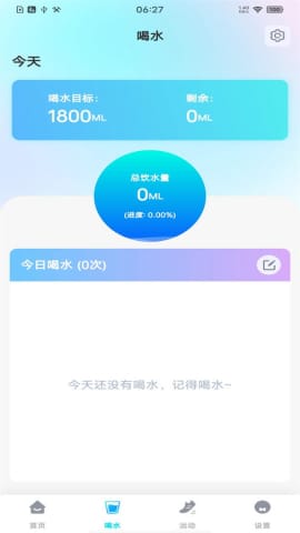 步行走路软件下载 