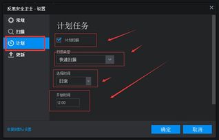 定时短信软件 