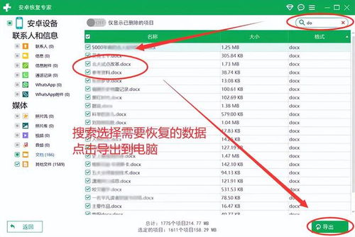 星光手帐软件下载 