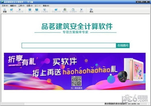 火绒安全软件app下载 