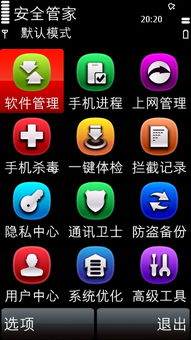 火绒安全软件app下载 