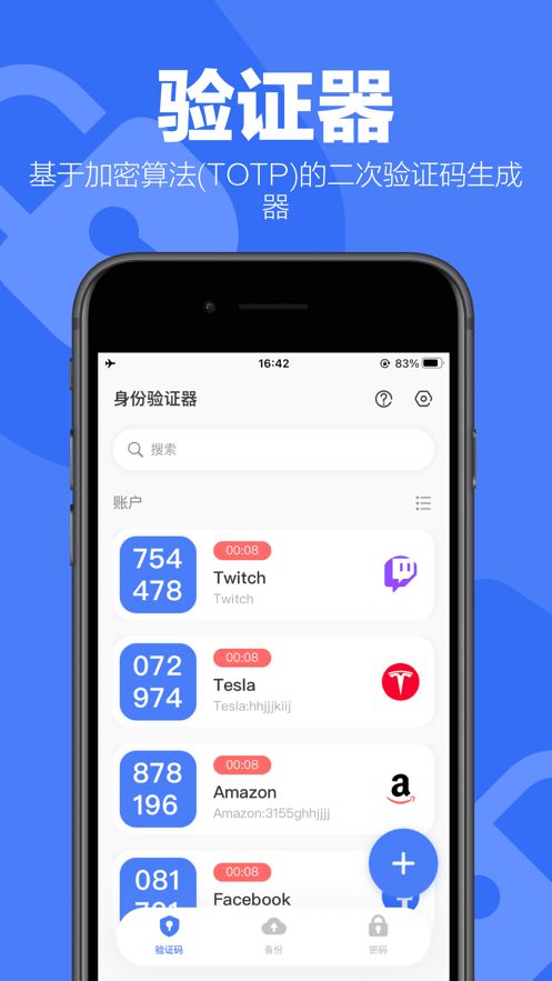 谷歌验证器(googleauthenticator)软件官方版下载安装v5.20R4 