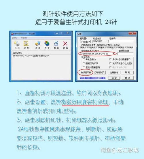 万能打印机 