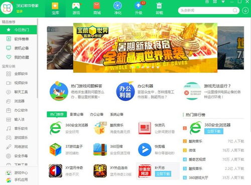 火绒安全软件app下载 