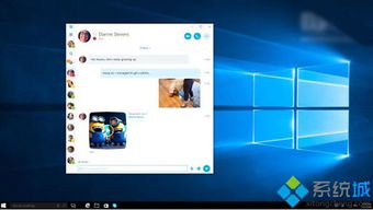 win10可以用skype,跨越时空的桥梁