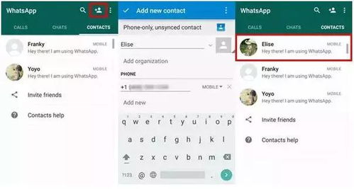 whatsapp如何批量导入手机联系人,轻松管理通讯录