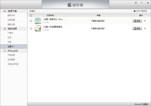 安装whatsAPP说设备不兼容,安装WhatsApp遭遇的常见难题解析