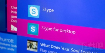 win10找不到skype,排查与解决指南