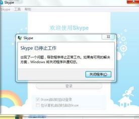 安装skype登录不了,安装后无法登录的常见原因及解决方案