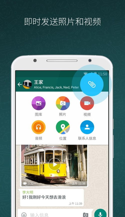 whatsapp旧版本,那些被遗忘的功能与回忆