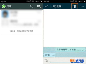 whatsapp对话归档在哪里,WhatsApp对话归档位置概述